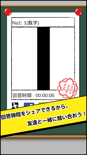 【免費解謎App】ロジック学園パズル組　学園生活を舞台にしたロジックパズル♪-APP點子