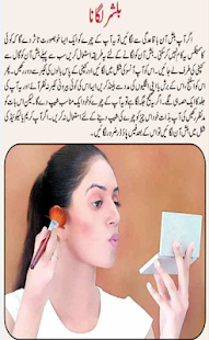 Free Makeup karna Sikhaya in Urdu APK