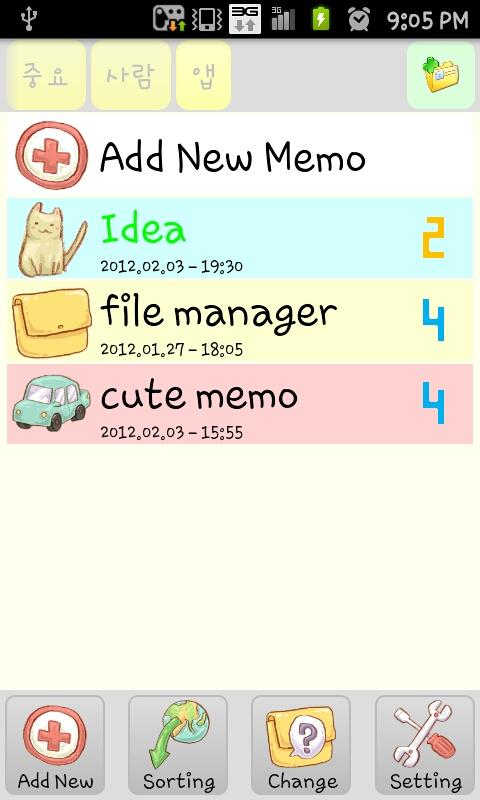 Cute memo - Android Apps on Google Play