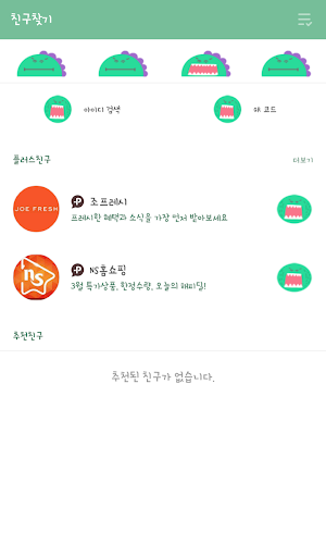 免費下載個人化APP|크렁크렁 공룡 카카오톡 테마 app開箱文|APP開箱王