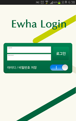 이화여자대학교 모바일 좌석