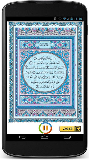 【免費書籍App】القران الكريم-APP點子