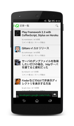 【免費新聞App】Qittaro - Qiitaリーダーアプリ --APP點子