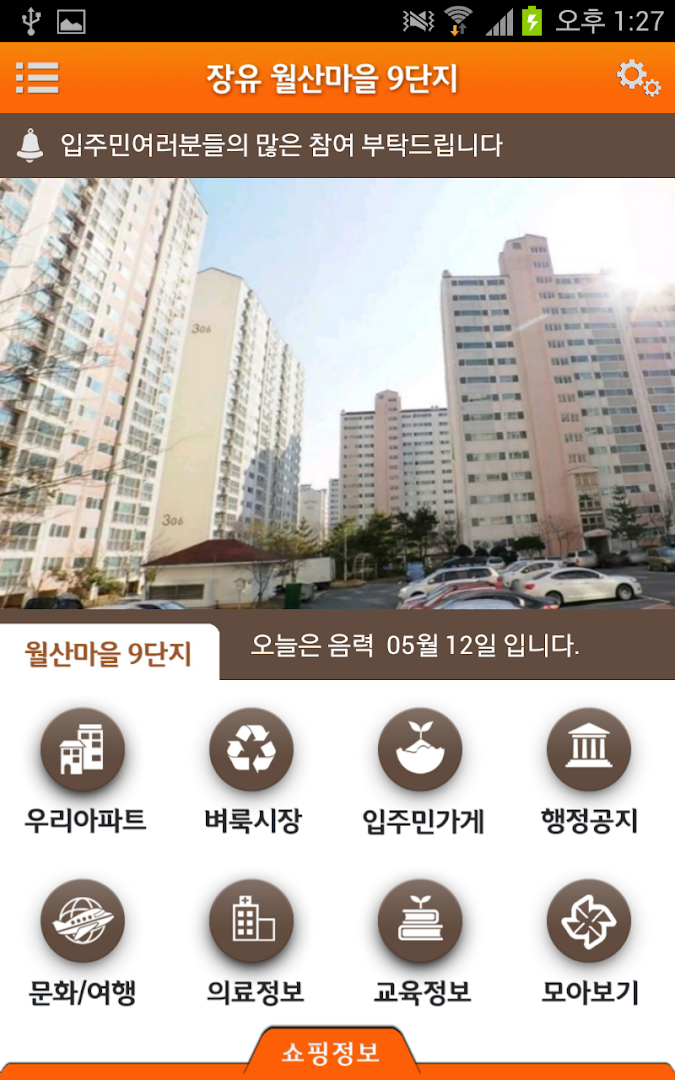 김해월산마을9단지 - Google Play Store revenue & download estimates - Malaysia