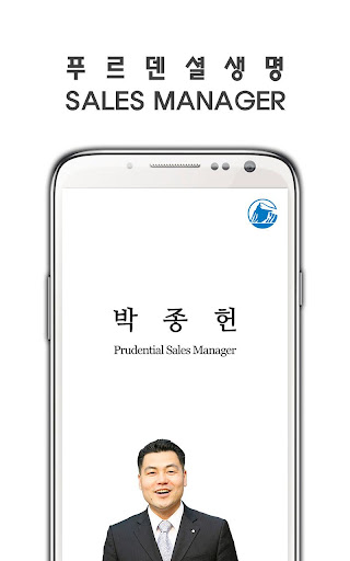 박종헌 SalesManager