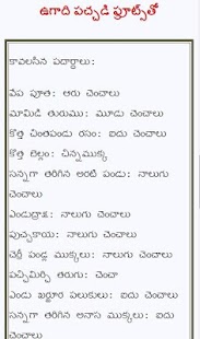 Ugadi Vantakalu Screenshots 4