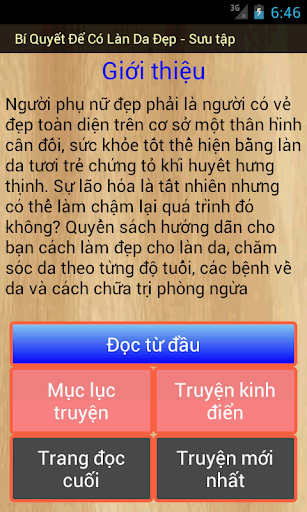 【免費娛樂App】Bí Quyết Để Có Làn Da Đẹp-APP點子