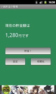 How to install 小銭貯金の管理 lastet apk for bluestacks