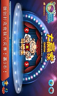 Lastest 赢家扑克 APK for Android