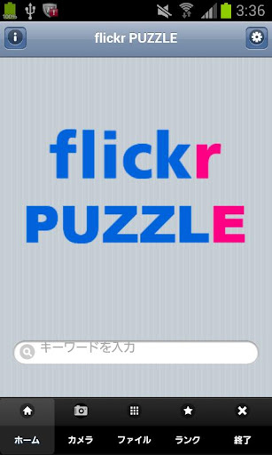 flickr Puzzle