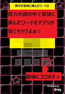 Free マインドハック（Mind Hacker） APK for Android