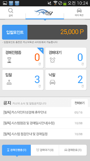 【免費商業App】카스닥 옥션 - No1. 중고차경매-APP點子