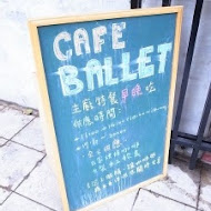 CAFE BALLET 芭蕾咖啡(本館)