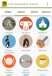 Visit Alexandria Greece poster 2