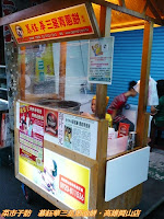 慕鈺華-手工三星青蔥餅