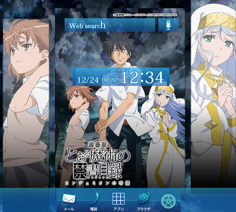 劇場版 とある魔術の禁書目録きせかえテーマ１ Screen 2