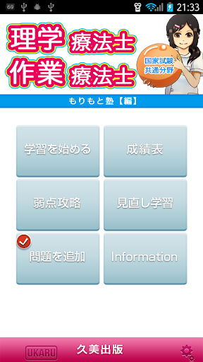 【iOS/Android】LINE Rangers/破解內購/無限寶石/破解補丁 @ 【教學】教你用freemyapps賺美金 iPhone/iPad/iOS/Android :: 痞客 ...