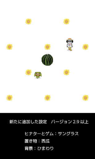 ヒナターとゲムのライブ壁紙-ドット絵 Walk