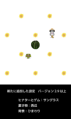 ヒナターとゲムのライブ壁紙 ドット絵 Walk Androidアプリ Applion