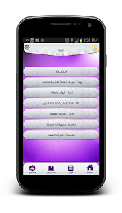 How to download العفة 1.0 unlimited apk for android