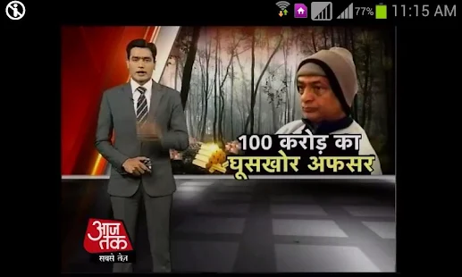   AajTak- screenshot thumbnail   