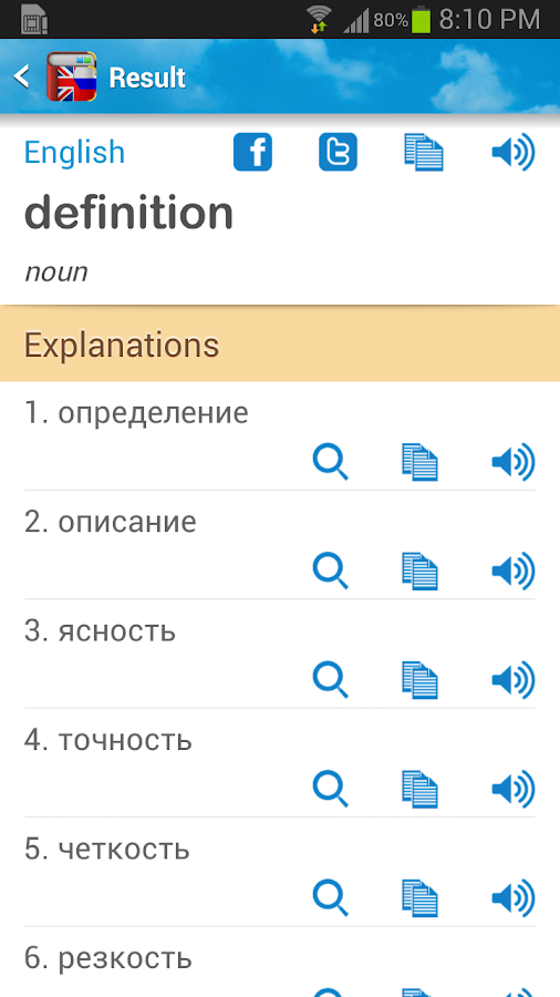 Russian English Dictionary - Android Apps on Google Play