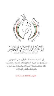 Lastest HH Sheikha Fatima Bint Mubarak APK for Android