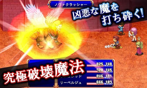 Android application RPG DESTINY SAGA screenshort