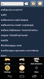 Kazakh Mongolian Dictionary poster 1