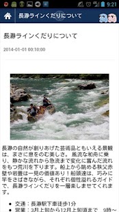 秩父鉄道 Screenshots 3