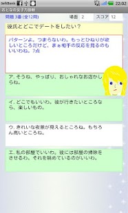 How to get おとなの女子力診断 patch 1.0(18) apk for android