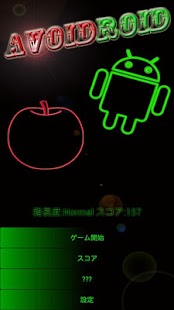 How to download 無料～おすすめゲーム：アボイドロイド!! 1.4.9 apk for laptop