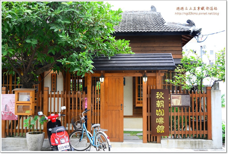 秋朝咖啡館~花蓮老屋裡的慢時光