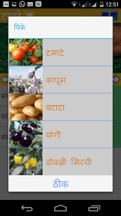 Vasumitra Screenshots 3