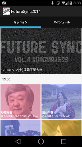 FutureSync2014