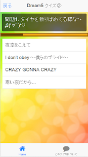 How to install 曲当てクイズfor dream5 1.2.0 unlimited apk for android