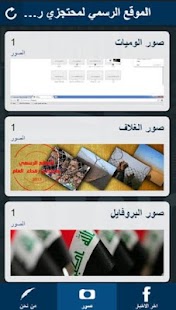 محتجزي رفحاء Screenshots 8