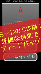 How to get ナルシスト診断　―自意識過剰ですが、何か？― patch 2.1 apk for bluestacks