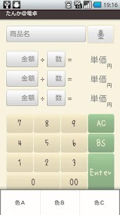 Free たんか＠電卓 APK for Android