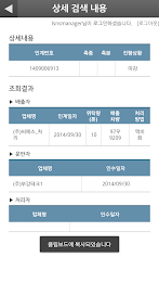 Manure Manager app poster 7