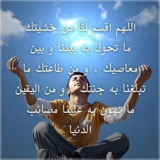 دعاء الصباح والمساء