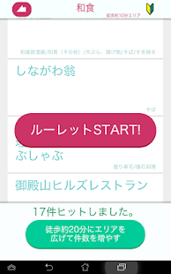 How to download 決め！ランチ♪あなたが行くべきランチはココだ！ patch 1.0.2 apk for laptop