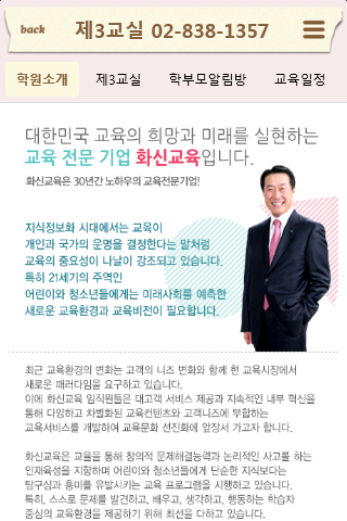 제3교실 초·중등 수학전문