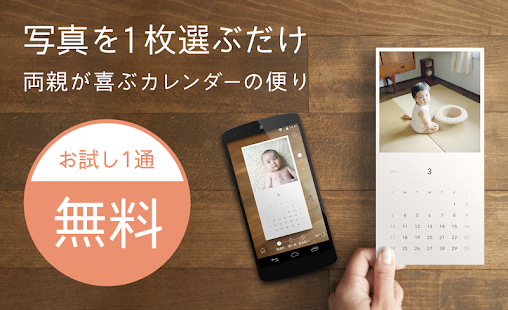 How to install レター｜子育て世代に人気のアプリ、フォトブックよりも簡単に 2.4.0 apk for android