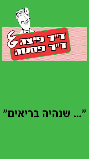 ד