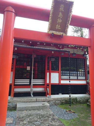 粟島神社 / Awashima Shrine