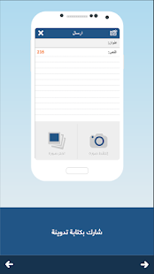 Free Download ديوانية أرقام APK