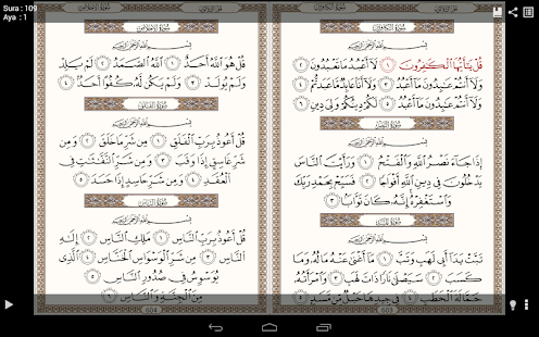 Quran Lalithasaram - screenshot thumbnail