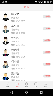 Free 富華地產 APK for PC