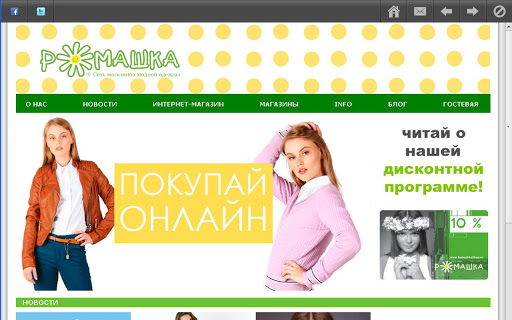 Romashka Promo App